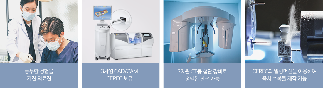 원데이임플란트추천